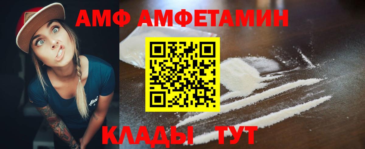 АМФЕТАМИН Розовый  Amphetamine  Калуга  Вход с VPN  АМФ 