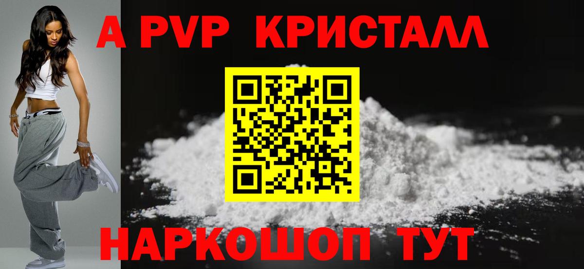 Альфа ПВП Соль Калуга