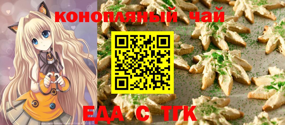 Калуга  Еда ТГК конопля  Вход с VPN 