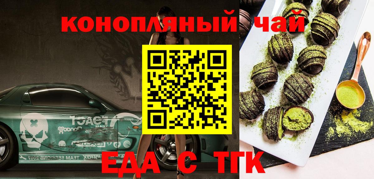 Печенье с ТГК конопля Калуга