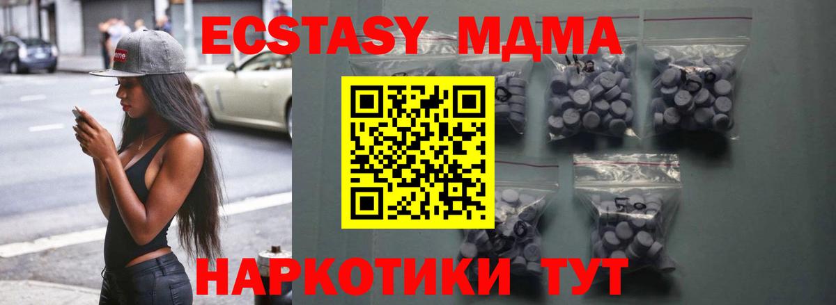 ЭКСТАЗИ 250 мг  магазин продажи наркотиков  Калуга  Вход с VPN  МЕГА ссылка  Ecstasy 