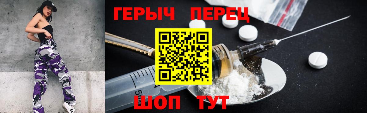 Калуга  ГЕРОИН герыч  ГЕРОИН  Вход с VPN 