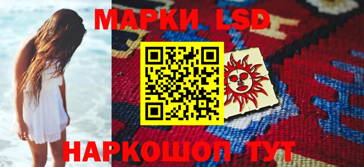 LSD-25 экстази кислота Калуга