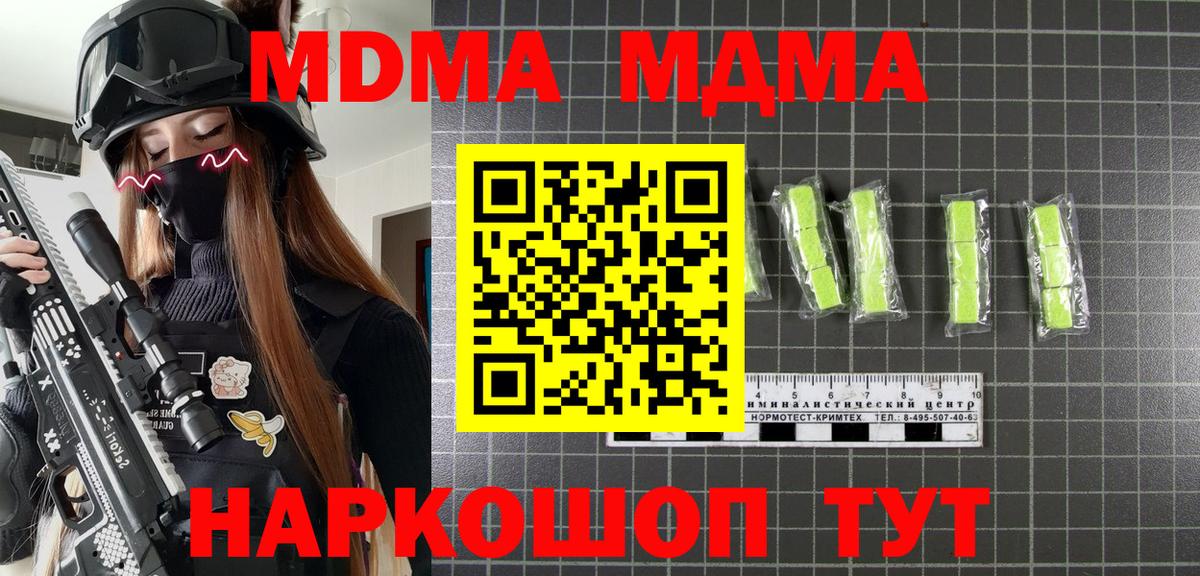 МДМА  МДМА Molly  Вход с VPN  МДМА Molly  Калуга 