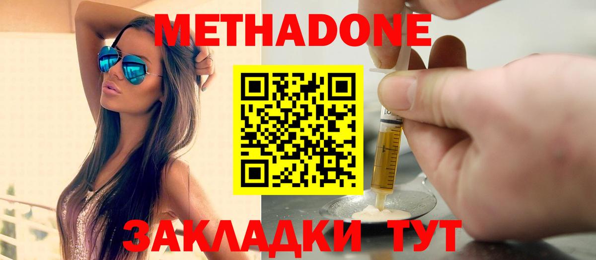 МЕТАДОН VHQ  Метадон мёд  Вход с VPN  Калуга 
